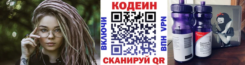 гидра как зайти Звенигово Кодеиновый сироп Lean напиток Lean (лин)