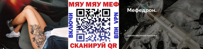 Мефедрон VHQ  где купить наркоту  Звенигово 