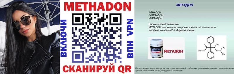 блэк спрут как зайти где продают Звенигово Метадон VHQ