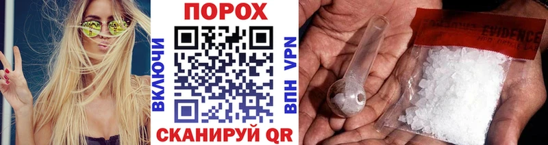 Метамфетамин пудра Звенигово