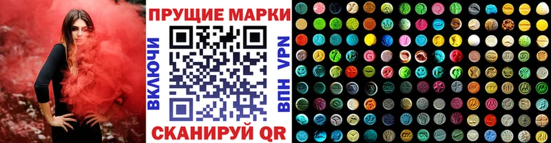 Марки N-bome 1,5мг  Звенигово 